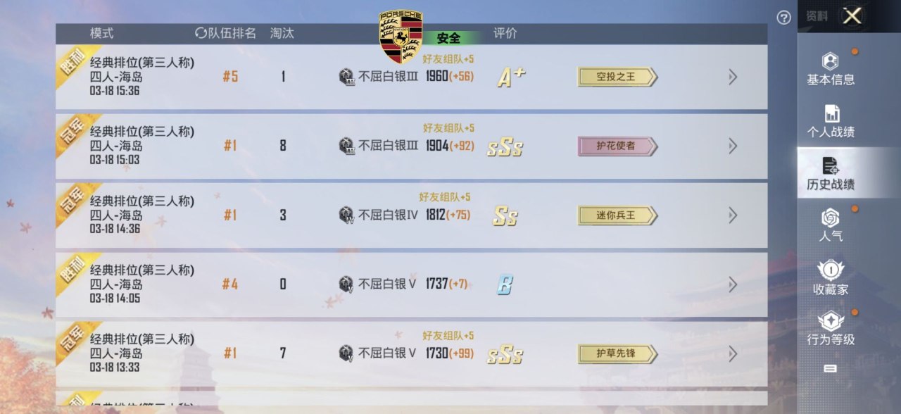和平精英怎么透视物品?掌握这些技巧,轻松搜集资源 和平精英透视 和平精英辅助 吃鸡 - 相关图片